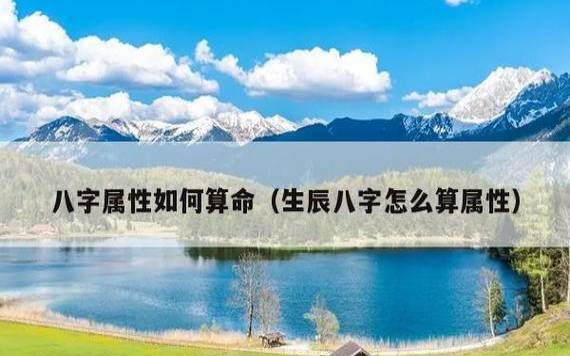生肖属相与生辰八字算命 生肖属相与生辰八字算命