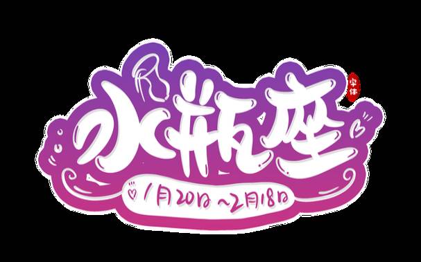 水瓶女喜欢一个人的表现征兆