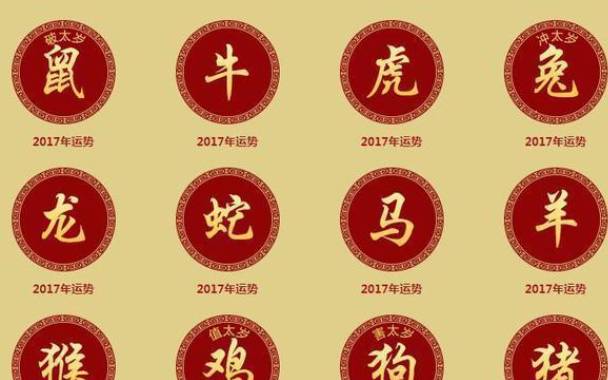 年底前运势最好的三大生肖 年底前运势最好的三大生肖