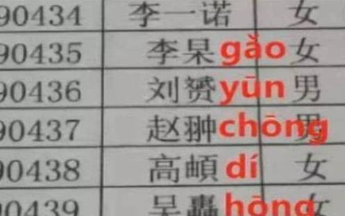 什么样的名字算得上好名 什么样的名字算得上好名