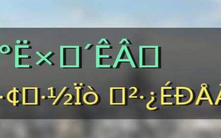 八字算命看事业成就,是否能得到上司赏识 八字算命看事业成就,是否能得到上司赏识
