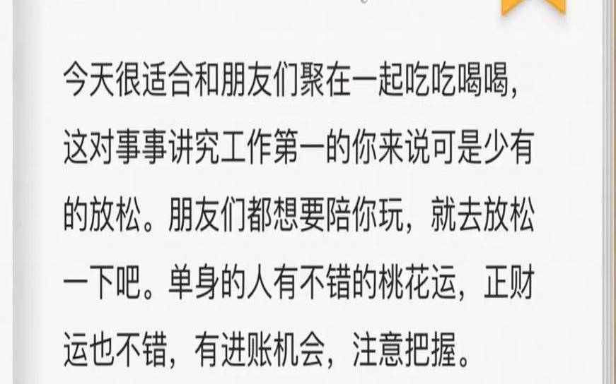 闹闹女巫星座摩羯座月运势,2021年12月 闹闹女巫星座摩羯座月运势,2021年12月