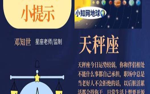 属羊的狮子座2024年运势 属羊的狮子座2024年运势