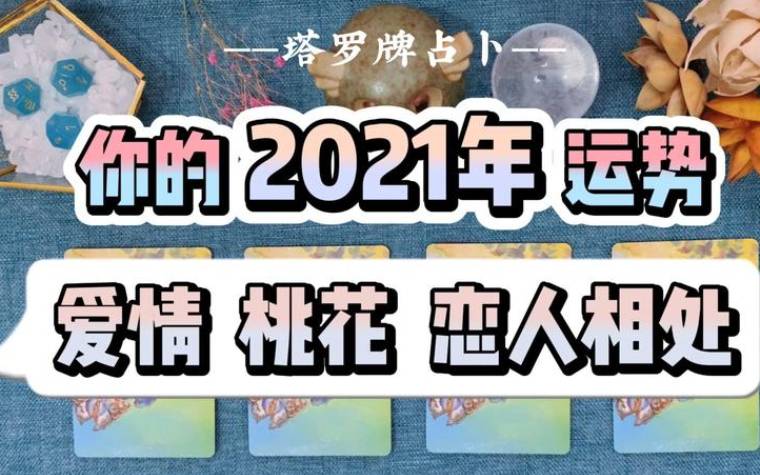 塔罗测试近十天爱情运