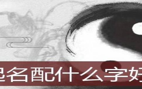 精准八字宝宝起名 精准八字宝宝起名