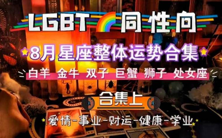 金牛星座运势，金牛座男生性格