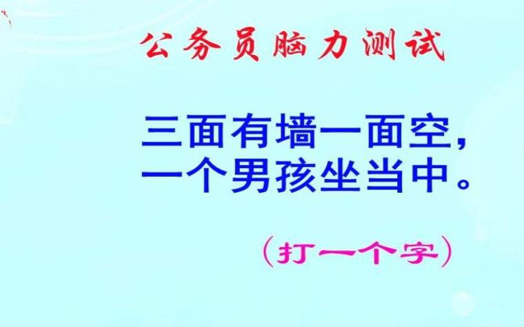 测试你最真实的一面