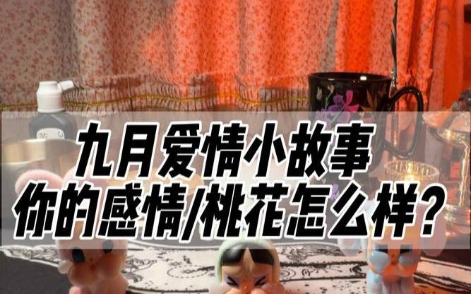 爱情占卜,看Ta有没有复合的想法 爱情占卜,看Ta有没有复合的想法