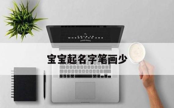 生于大年初十的男孩乳名,独一无二男生小名 生于大年初十的男孩乳名,独一无二男生小名