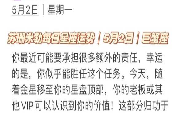 苏珊米勒每日星座运势（6.1）