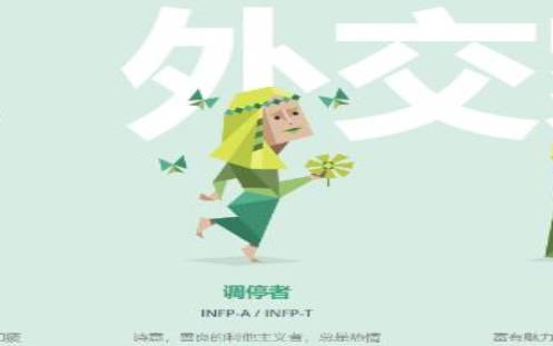 intj和什么人格最配，intj和什么人格做朋友