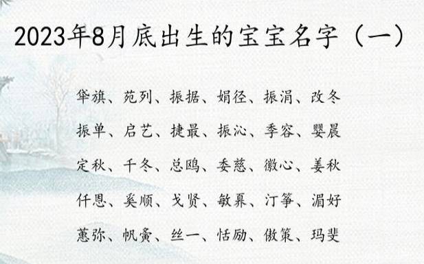 2021年9月15日出生的男孩八字起名,起名大全 2021年9月15日出生的男孩八字起名,起名大全