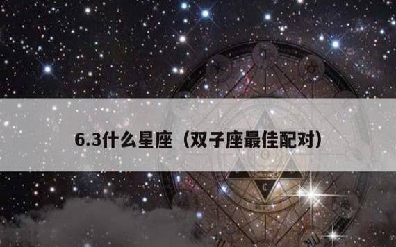 天蝎座和天秤座星座配对指数