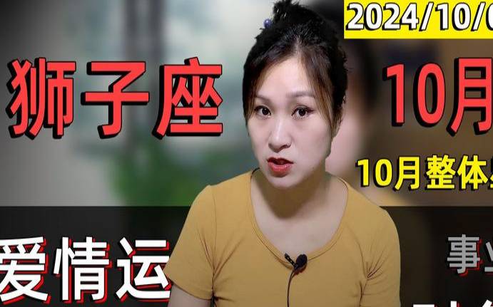 高人预言狮子座2024,高人预言狮子座2024年运势星座乐 高人预言狮子座2024,高人预言狮子座2024年运势星座乐