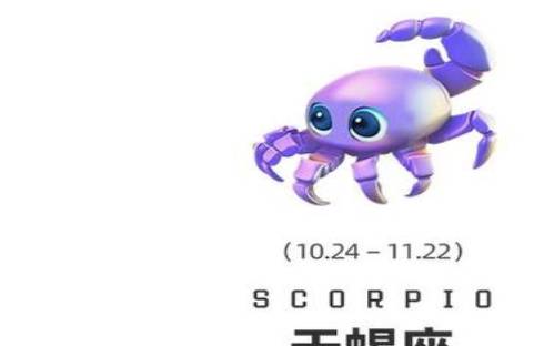 天蝎斗不过的星座是谁，天蝎座斗不过哪个星座