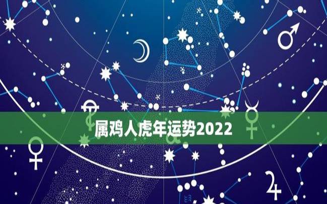 属鸡金牛座2024年运势 属鸡金牛座2024年运势