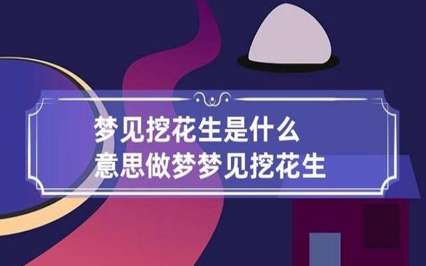 梦见得到别人的施舍