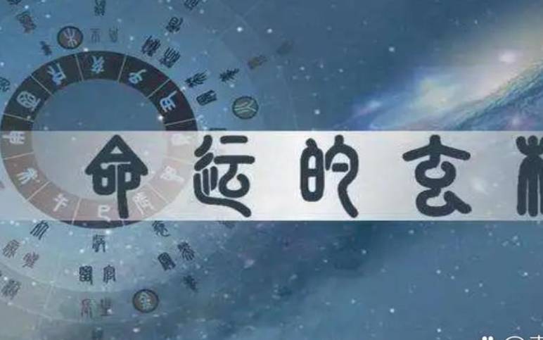 袁天罡生辰八字起名 袁天罡生辰八字起名