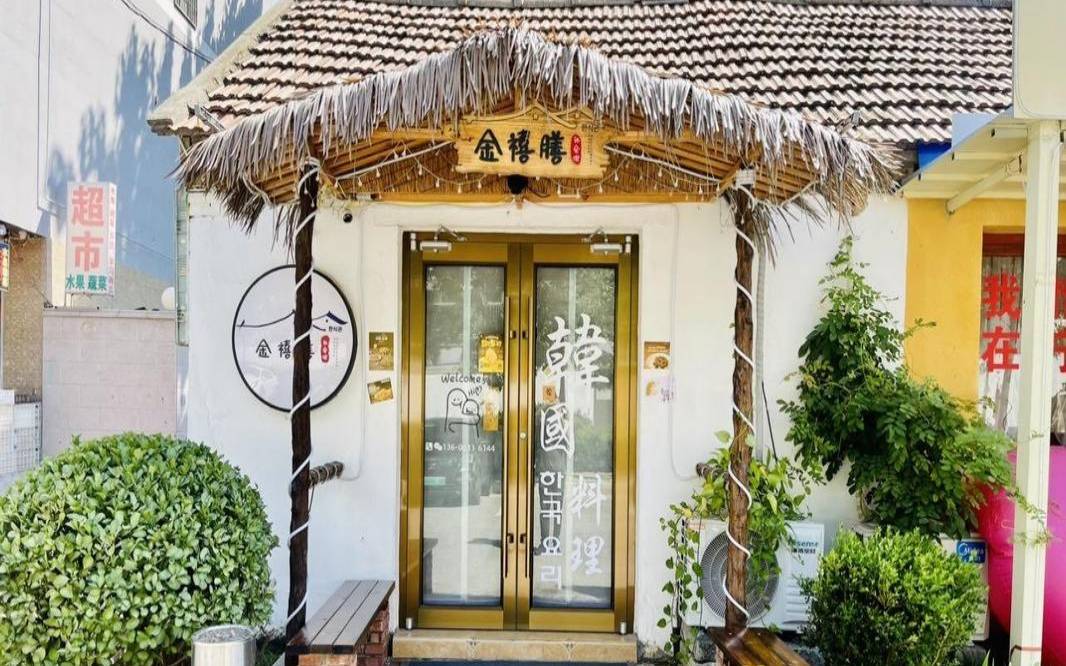 带金字发财寓意的店名,吉利大气的店铺名字 带金字发财寓意的店名,吉利大气的店铺名字