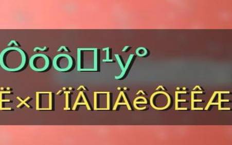 生辰八字算命看财运技巧