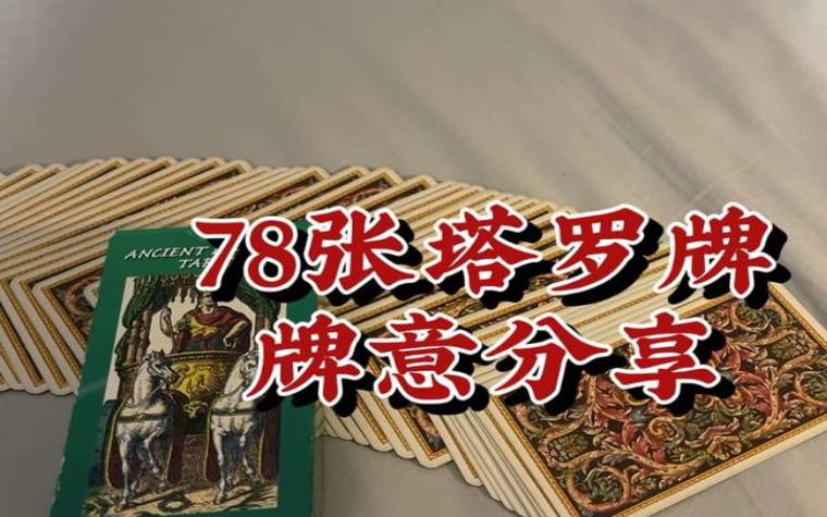 塔罗牌解释大全，圣杯系列卡牌牌意