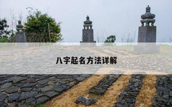 2021年10月8日出生的女孩八字五行,参考八字起名 2021年10月8日出生的女孩八字五行,参考八字起名