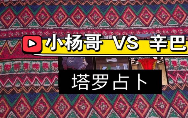 塔罗占卜,你的婚姻会一帆风顺吗 塔罗占卜,你的婚姻会一帆风顺吗