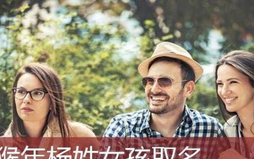 2018狗年洋气有内涵的女孩名字 2018狗年洋气有内涵的女孩名字