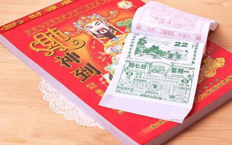 老黄历生辰八字起名 老黄历生辰八字起名