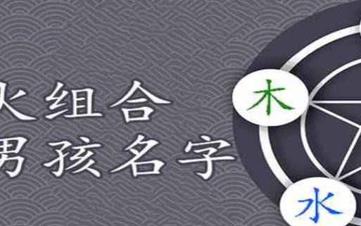 金和水组成的公司名字，大气独特的公司名称