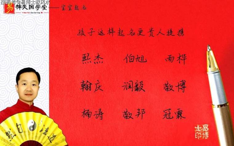 生辰八字起名依据，生辰八字起名原则