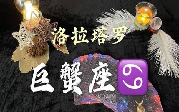 塔罗占卜22年