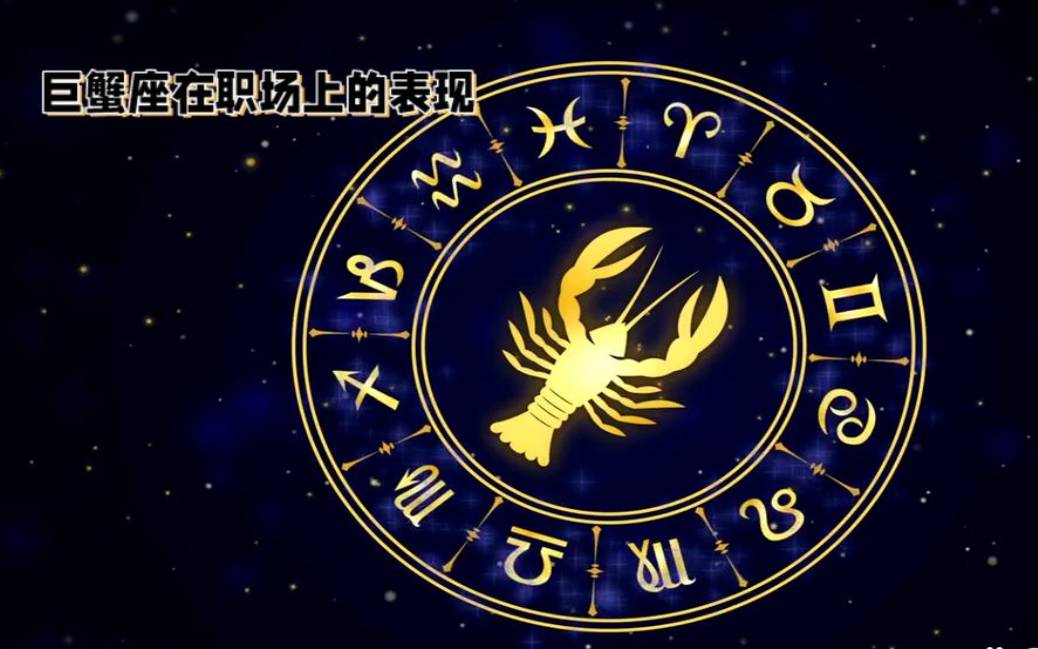 天蝎座适合的职业推荐指南