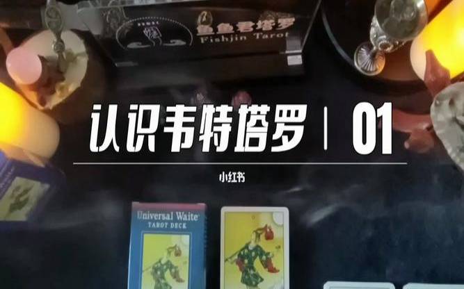 韦特塔罗反面是什么,塔罗牌圣杯六反面解读 韦特塔罗反面是什么,塔罗牌圣杯六反面解读