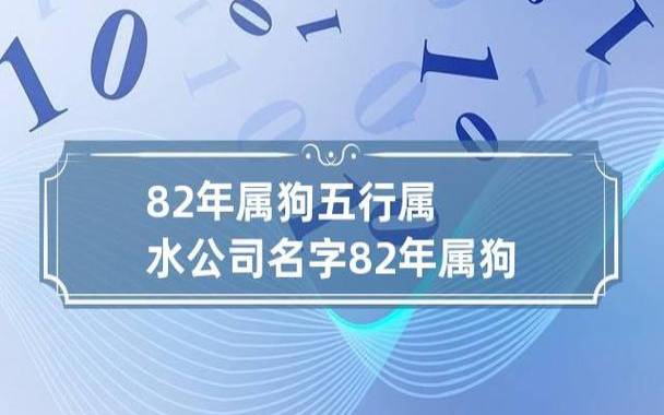 五行含金含水的公司名字，只有金和水的企业名称