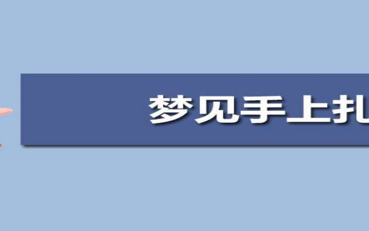 梦见亲人变穷 梦见亲人变穷