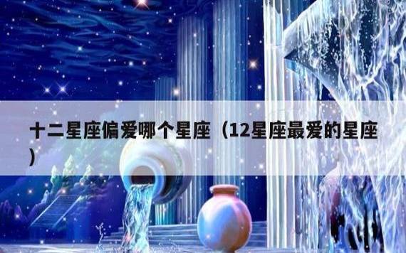12星座巨蟹座和什么座最配的