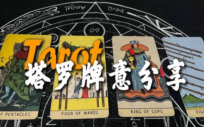 塔罗牌解释大全,大阿尔卡牌牌意二 塔罗牌解释大全,大阿尔卡牌牌意二