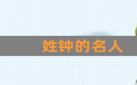 姓平的名人