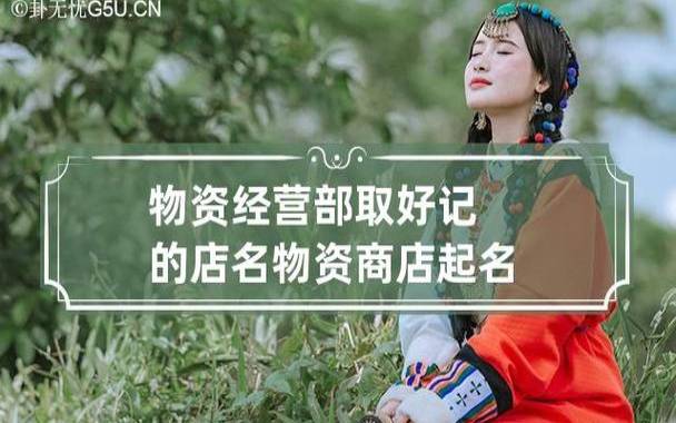 好记又可爱的店铺名，简单好听的店铺名字