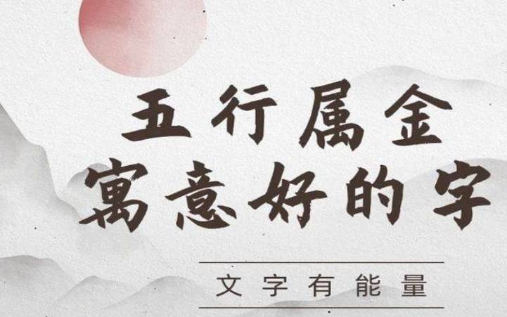 生辰八字起名在线 生辰八字起名在线