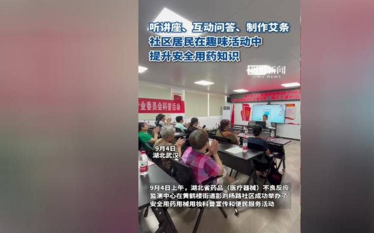 梦见听讲座