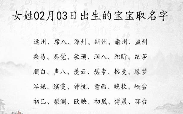 大气文雅的女孩名字大全