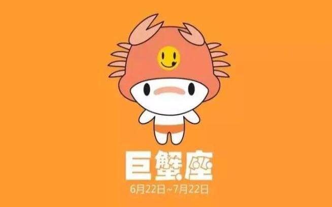 巨蟹座最佳配对星座表