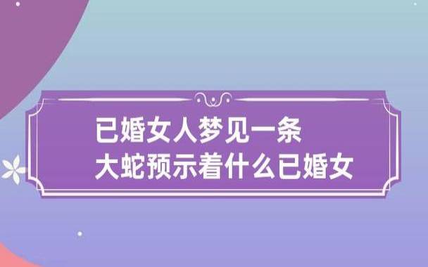 梦见已死的猎物 梦见已死的猎物