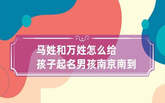 南姓的来源及姓南的名人