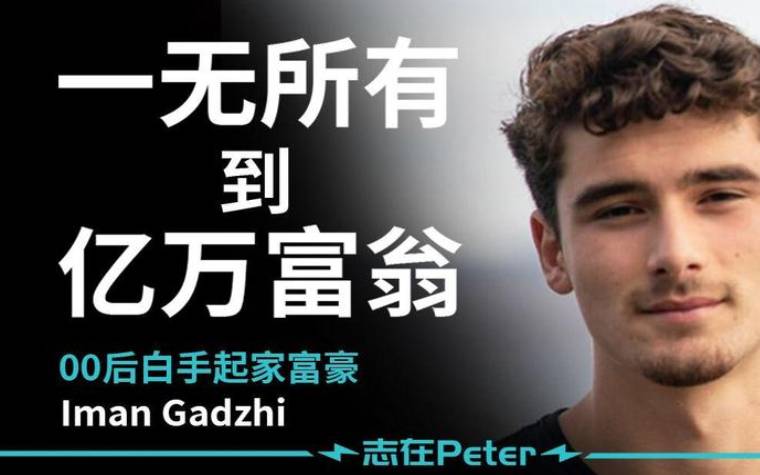 你自己创业会成为富婆吗