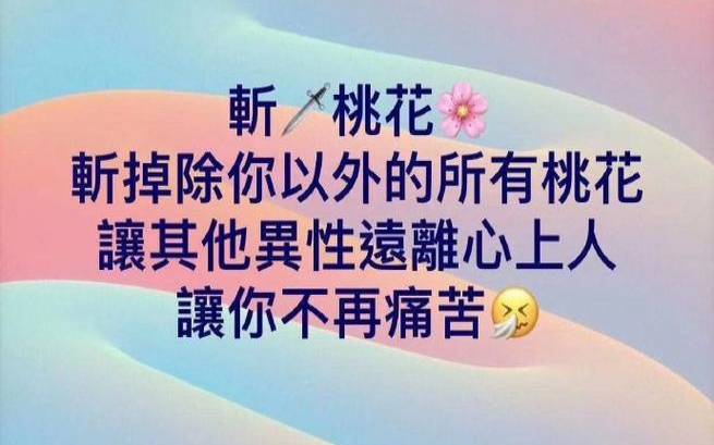 愛情小測驗桃花開幾朵挺准的