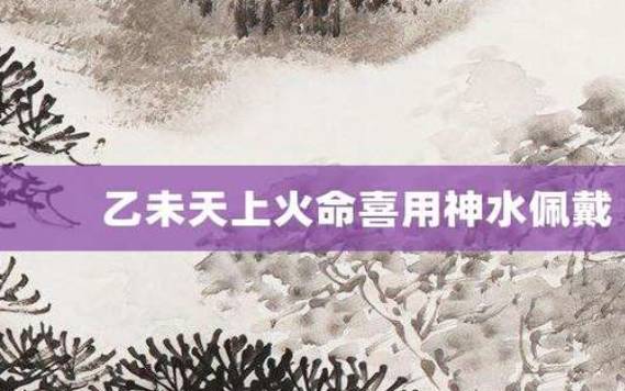 女人火命做什么生意 女人火命做什么生意