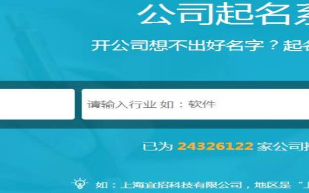 公司取名三个字推荐，招财吉利的公司名分享